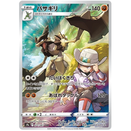 S9a Battle Region Booster Box Japanese Pokemon Card - Image 7
