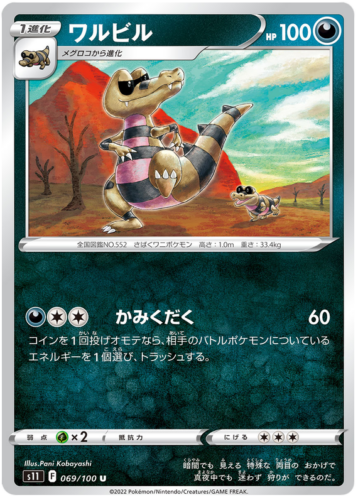 069/100 Krokorok
