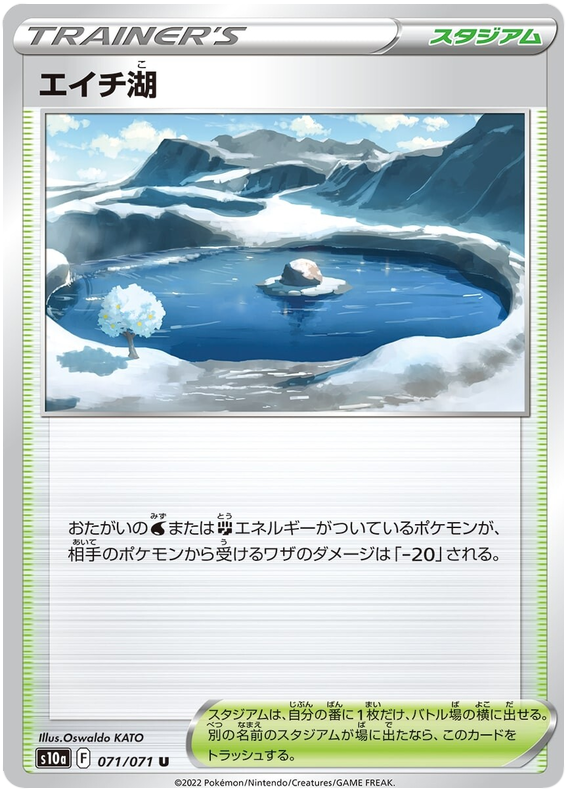 071/071 Lake Acuity