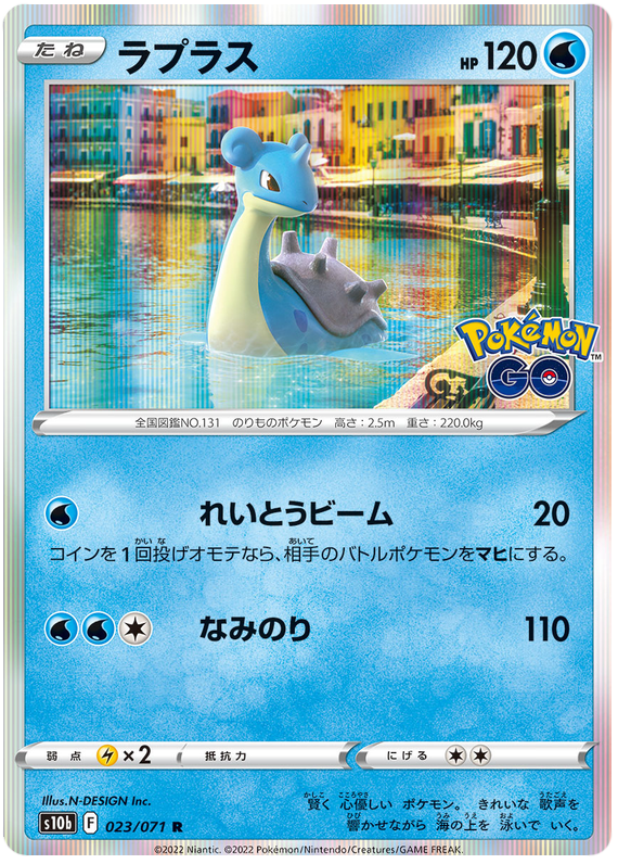 Pokémon Card Database - Pokemon GO - #24 Articuno