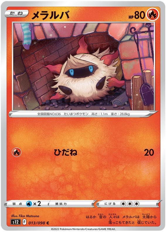 013/098 Larvesta