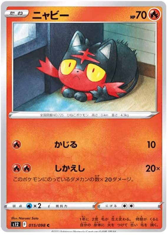 015/098 Litten