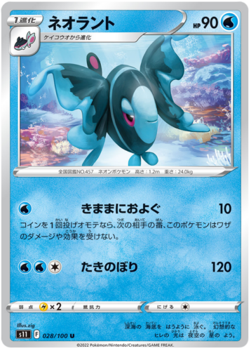 028/100 Lumineon