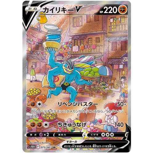 S10D Time Gazer Booster Box Japanese Pokemon Card - Image 3