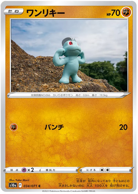 034/071 Machop