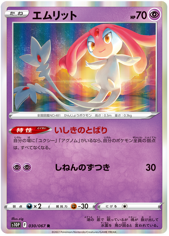 030/067 Mesprit