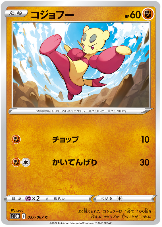 037/067 Mienfoo