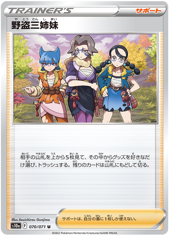 070/071 Miss Fortune Bandits