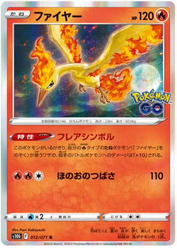 012/071 Moltres