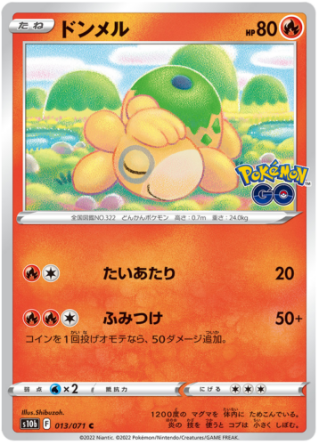 013/071 Numel