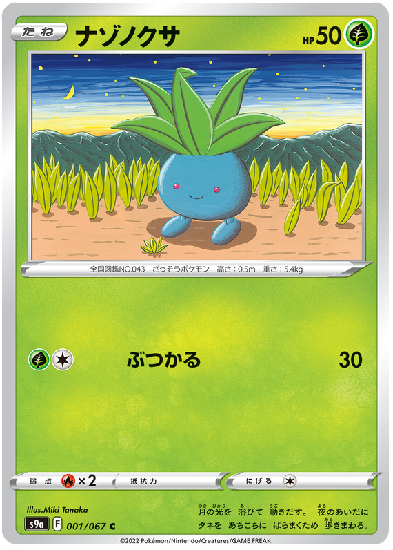 001/067 Oddish