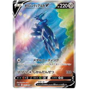 S10D Time Gazer Booster Box Japanese Pokemon Card - Fuji
