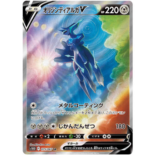 S10D Time Gazer Booster Box Japanese Pokemon Card - Image 5