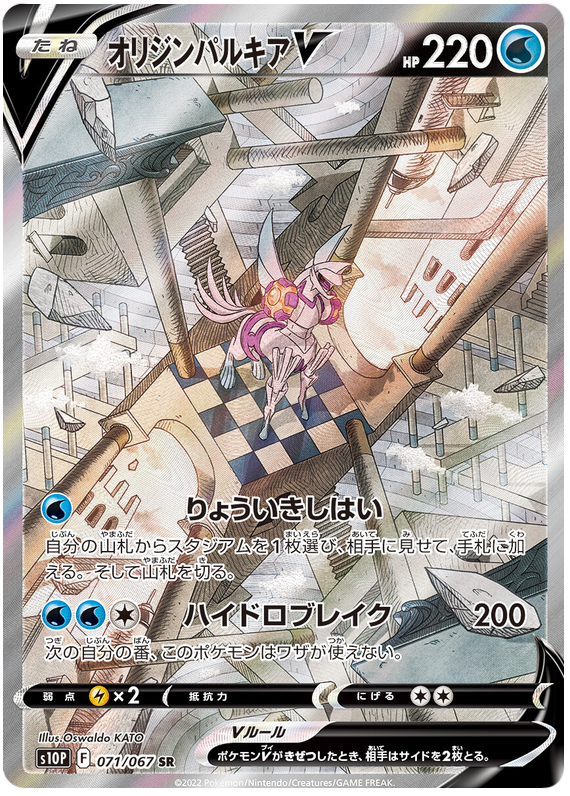 Space Juggler S10P Booster Box -  Korean  Pokemon Sword Shield Space Juggler S10p Booster Box