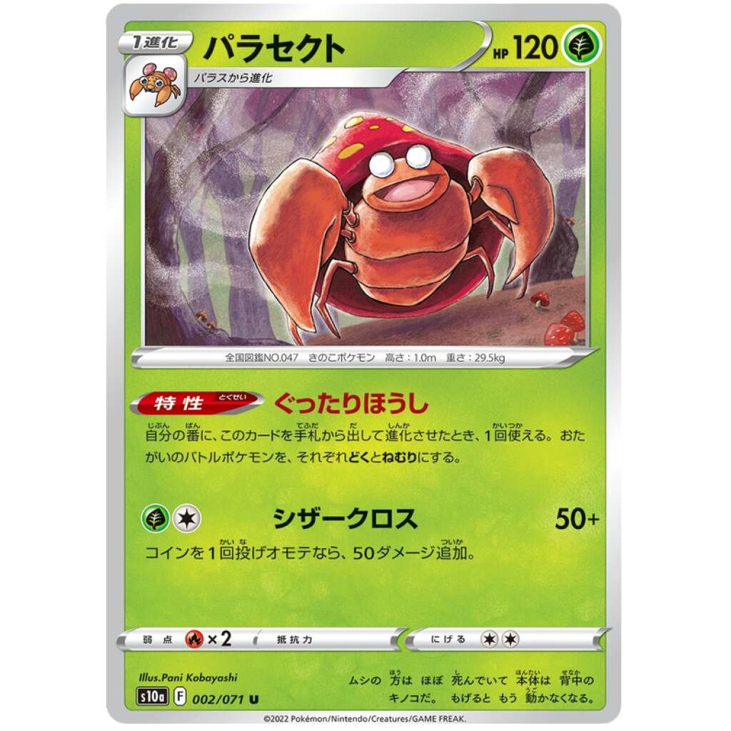 Pokémon TCG Japan's Dark Phantasma Preview: Radiant Gardevoir