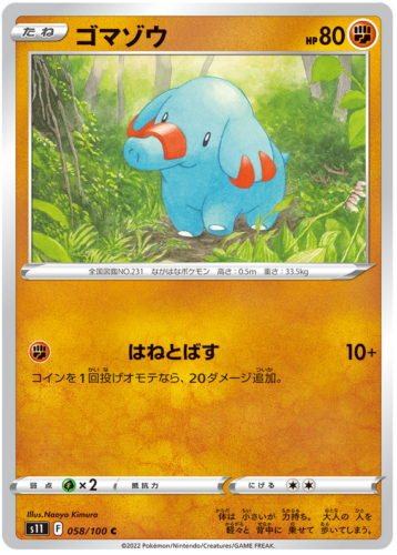 058/100 Phanphy