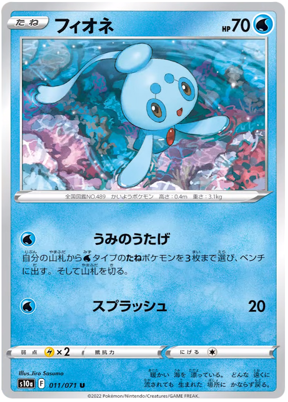 011/071 Phione