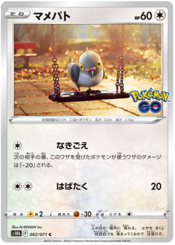 062/071 Pidove
