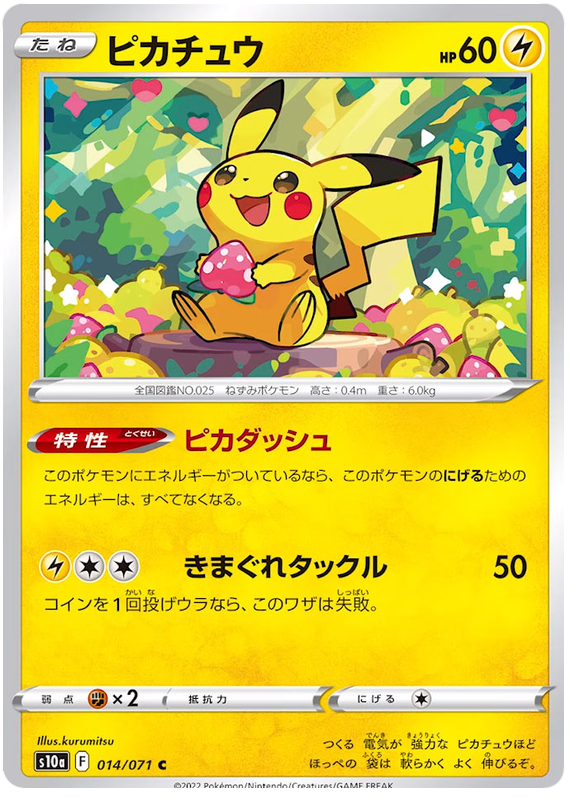 014/071 Pikachu