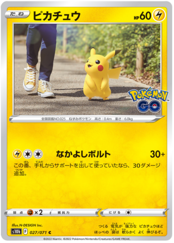 027/071 Pikachu