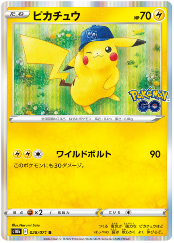 028/071 Pikachu