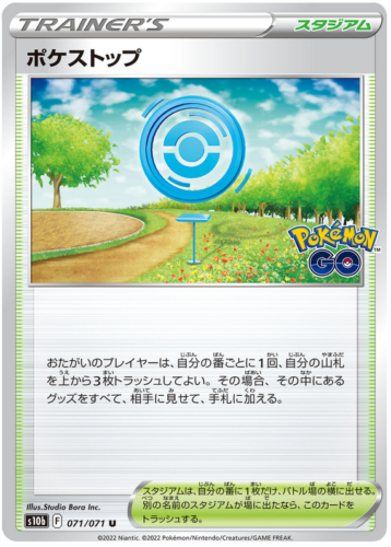 071/071 Pokestop