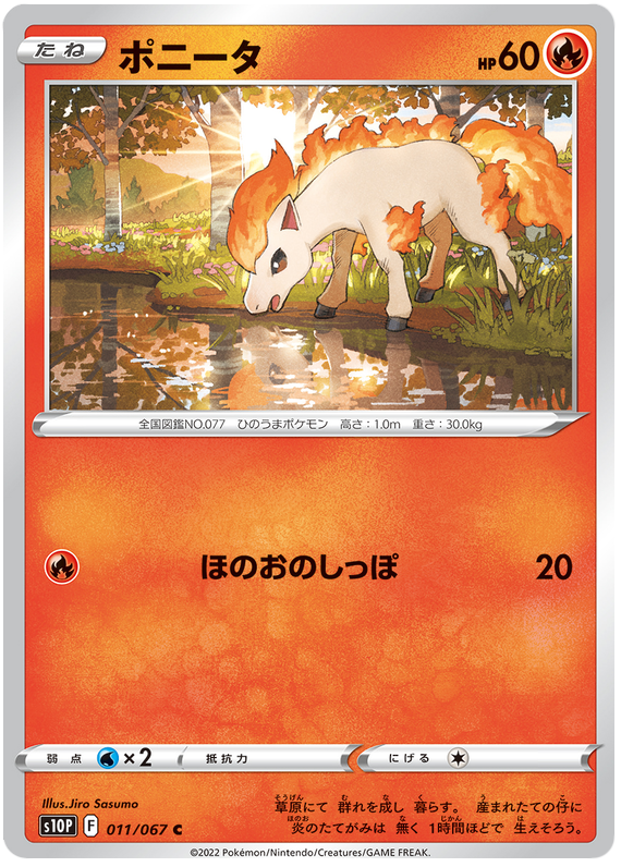 011/067 Ponyta