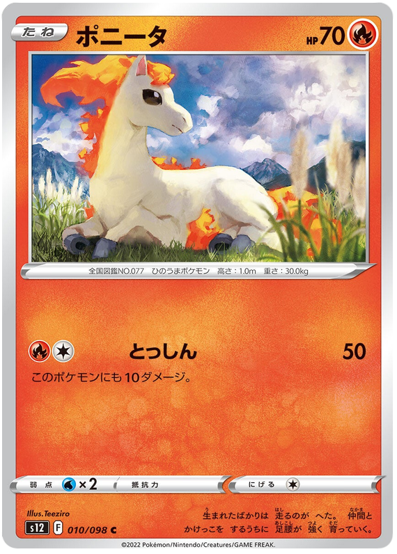 010/098 Ponyta