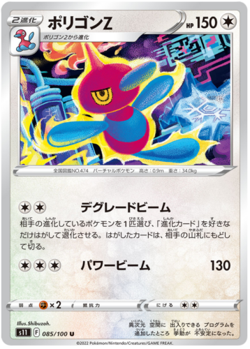 085/100 Porygon Z