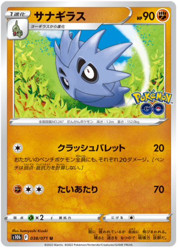 038/071 Pupitar