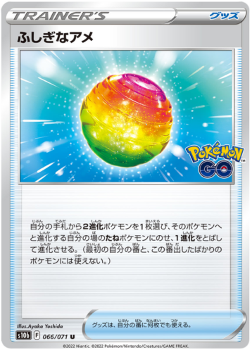 066/071 Rare Candy