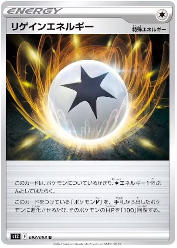 098/098 Regain Energy
