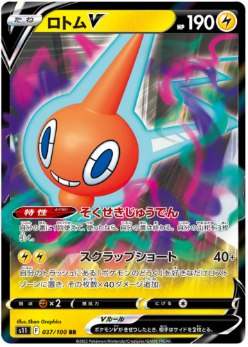 037/100 Rotom