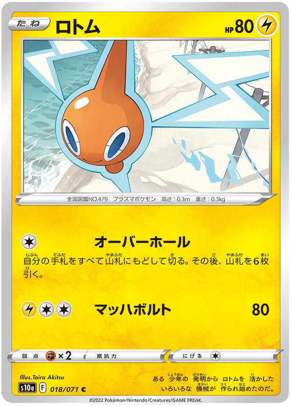 018/071 Rottom
