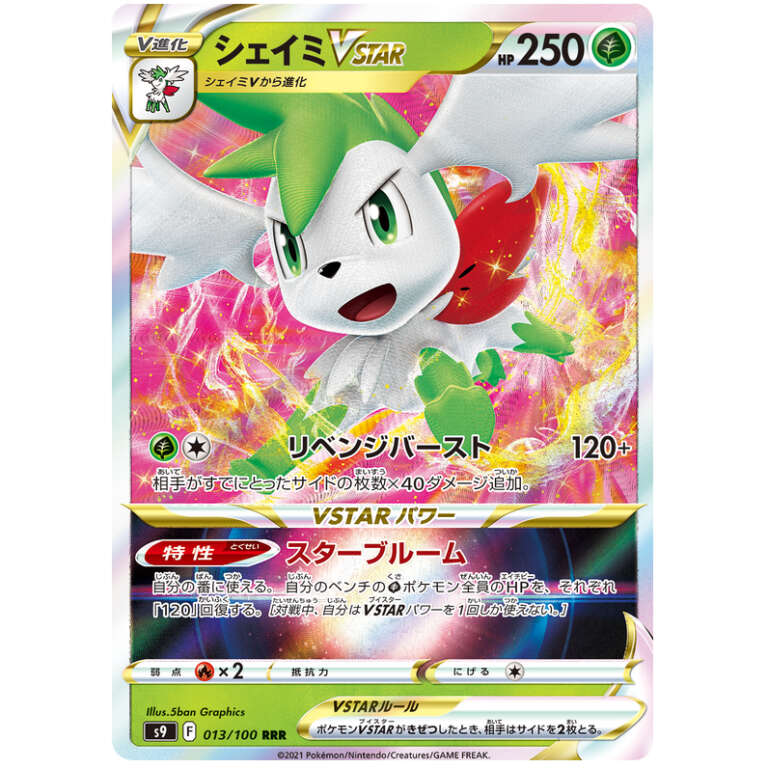 Star Birth Card List [127 cards] - Fuji Card Shop