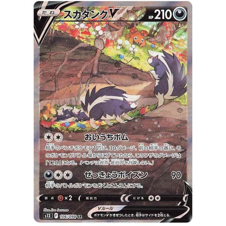 pokemon tcg twilight masquerade booster box Pokémon TCG: Twilight Masquerade Sleeved Booster Pack – Tofu's Trading main image 0