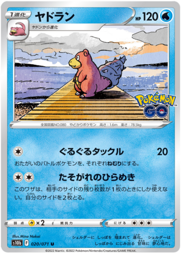 020/071 Slowbro
