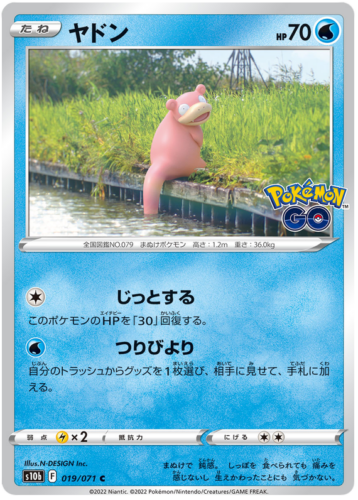 019/071 Slowpoke