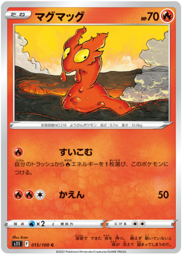 015/100 Slugma