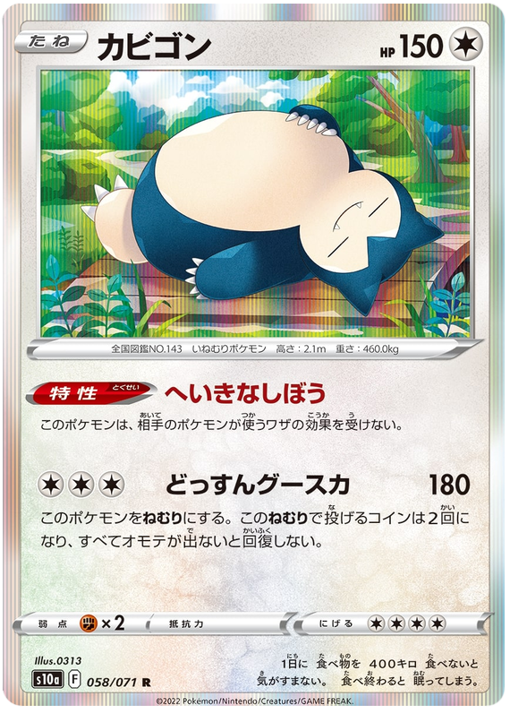 058/071 Snorlax