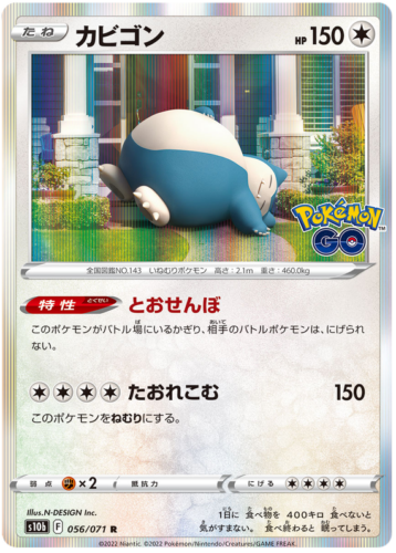 056/071 Snorlax