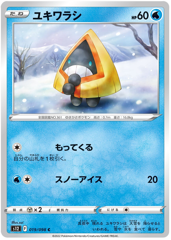 019/098 Snorunt