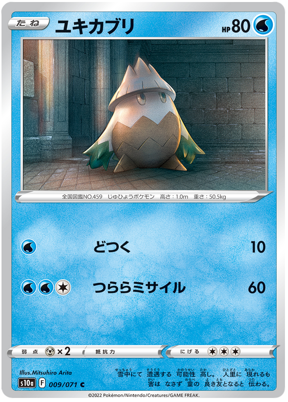 009/071 Snover