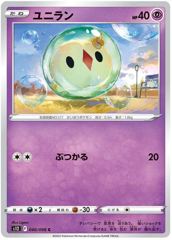 040/098 Solosis