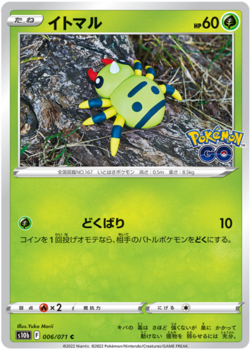 006/071 Spinarak