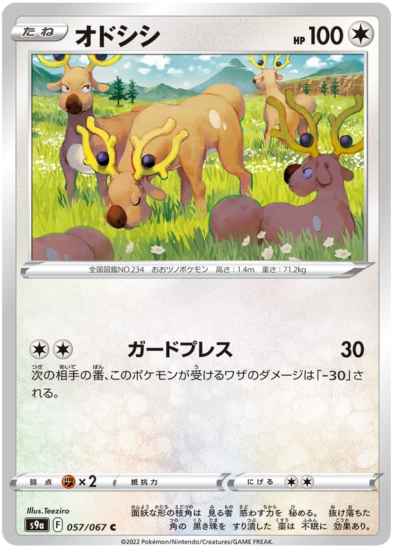 057/067 Stantler