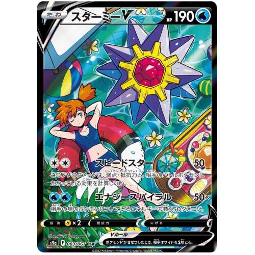 S9a Battle Region Sealed Case (20 boxes) Japanese Pokemon Card - Image 6