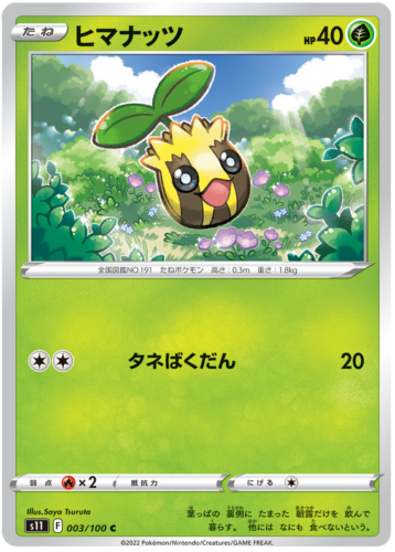 003/100 Sunkern