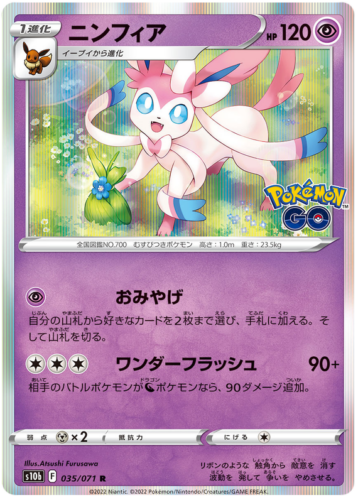 035/071 Sylveon