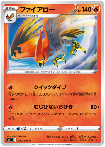 019/100 Talonflame